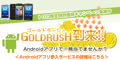 Android�A�v���Q���T�[�r�X